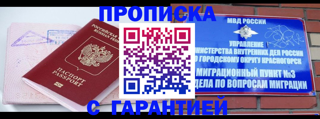 временная регистрация 2025 в Аргуне